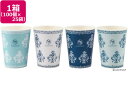 【ポイント2倍★19日20:00~26日1:59迄】送料無料 サンナップ SPCカップ クルビッツ275ml 100個入*25袋 C27100KBS 柄付 紙コップ 使いきり食器 キッチン テーブル