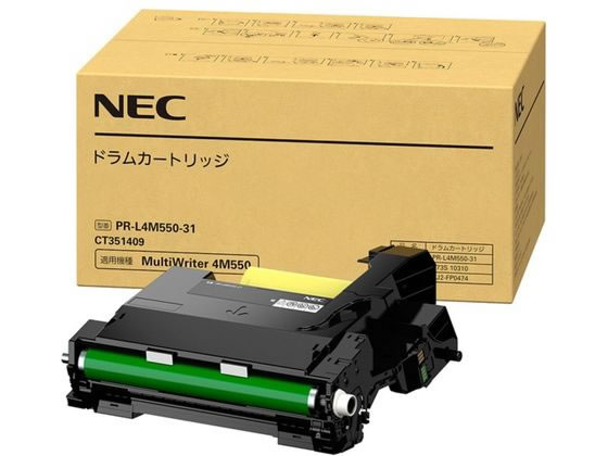 【マラソン限定★ポイント2倍】【お取り寄せ】NEC ドラムカートリッジ PR-L4M550-31 エヌイーシー NEC レーザープリンタ トナーカートリッジ インク