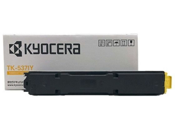【マラソン限定★2000円クーポン＆ポイント2倍】【お取り寄せ】京セラ トナーイエロー TK-5371Y 京セラミタ KYOCERA レーザープリンタ トナーカートリッジ インク