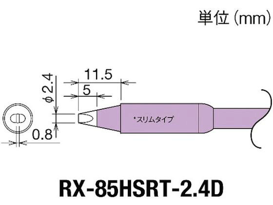 【レビュー投稿で100円OFFクーポン】【お取り寄せ】グット 交換コテ先(RX-8シリー...