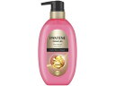 【レビュー投稿で100円OFFクーポン】P&G パンテーンミラクルズ ボンドリペア C&R トリートメント 本体 440g P&G 製品 シャンプー リンス ヘアケア
