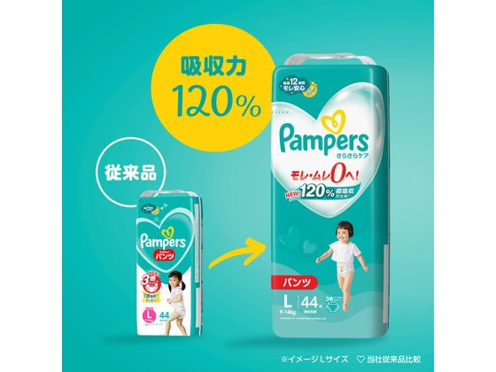 【レビュー投稿で100円OFFクーポン】P&G パンパース さらさらケア パンツ ウルトラ...