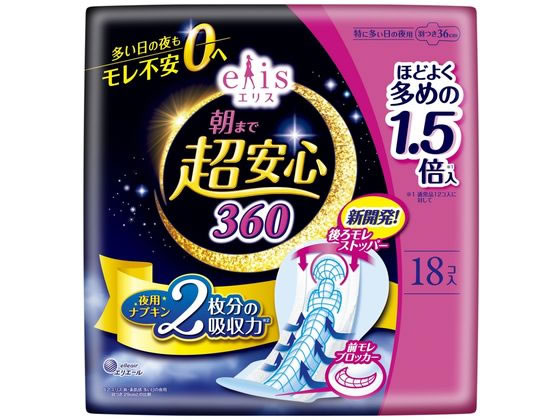 【商品説明】新開発「後ろモレストッパー」で経血をせき止めて後ろ側のモレをブロック厚手でしっかりフィットの吸収体。排血口部にフィット＆スリットで身体に沿って変形してモレを軽減前モレ安心「三日月ブロッカー」ドッとモレが心配な前側にもフィットエンボスを採用し、前モレをブロック表面シート改良で経血が表面に残りにくく表面さらさら。使用後の赤みも軽減【仕様】●仕様：特に多い日の夜用・羽つき●サイズ：36cm●内容量：18個●表面材：ポリエステル／ポリエチレン生産国：日本商品区分：医薬部外品メーカー：大王製紙株式会社広告文責：フォーレスト株式会社　0120-40-4016【備考】※メーカーの都合により、パッケージ・仕様等は予告なく変更になる場合がございます。【検索用キーワード】エリス朝超360（特に多い日の夜用）羽つき　多め　18個　大王製紙　ダイオウセイシ　だいおうせいし　daio−paper　日用品雑貨　衛生日用品　生理用品　ナプキン　多い　夜用　生理用ナプキン　18個　1パック　特に多い日の夜用　羽つき　羽付き　はねつき　ハネツキ　36cm　36センチ　0　0　0　0　メディカル用品　生理用品　R610GK夜用ナプキン2枚分の吸収力で、多い日の夜もモレ不安0へ。
