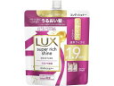 【レビュー投稿で100円OFFクーポン】ユニリーバ ラックス スーパーリッチシャイン モイスチャーコンディショナー 替 560g ユニリーバ 製品 シャンプー リンス ヘアケア