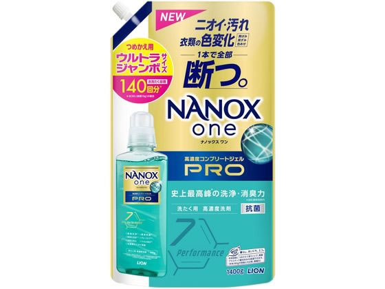 ライオン NANOX one PRO つめかえ用ウルトラジャンボ1400g 液体タイプ 衣料用洗剤 洗剤 掃除 清掃