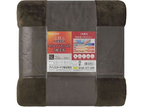 【マラソン限定★2000円クーポン&ポイント2倍】【お取り寄せ】アイリスオーヤマ ボリュームたっぷり5層毛布 Sサイズ ブラウン M-B5-SL 掛布団 寝具