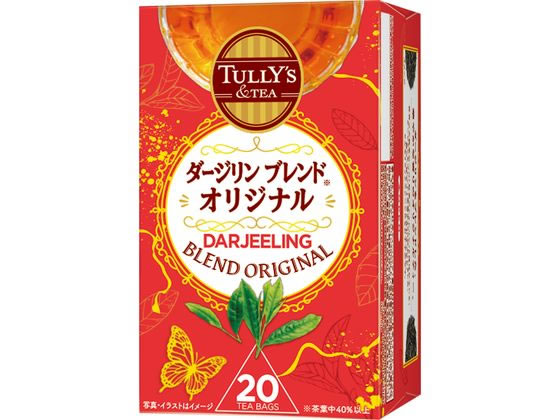 【商品説明】ダージリンをブレンドし、オリジナルに仕上げた華やかな香り。世界三大銘茶の一つ「紅茶のシャンパン」と呼ばれるダージリンを茶葉中40％以上ブレンド。茶葉がひろがる三角型フィルターと、便利な長い紐を採用。三角型フィルターでお茶の味わいそのまま。長い紐でマグカップやタンブラーにも便利。【仕様】●注文単位：1箱（20袋）【備考】※メーカーの都合により、パッケージ・仕様等は予告なく変更になる場合がございます。【検索用キーワード】伊藤園　イトウエン　いとうえん　ITOEN　TULLYS＆TEAダージリンブレンドオリジナル20袋　TULLYS＆TEA　ダージリンブレンドオリジナル　20袋　タリーズ　タリーズティ　ダージリンブレンド　ダージリン　ティーバッグ　世界三大銘茶　アフタヌーンティー　息抜き　リフレッシュ　気分転換　個包装　品質　おいしい　美味しい　うまい　ティータイム　インドネシア　インド　まったり　女性　女子　おやつ　おかし　来客　外出　お出かけ　クオリティー　ヌン活　華やかな香り　三角型フィルター　マグカップ　タンブラー　1箱　20袋　紅茶　ココア　ミックス　タリーズアンドティー　TULLY’S＆TEA　TULLYS＆TEA　R151GLダージリンをブレンドした、華やかな香りのオリジナルティー。