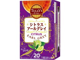 伊藤園 TULLY’S&TEA シトラスアールグレイ 20袋