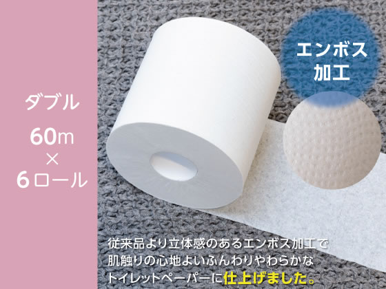 トイレットペーパー 2倍巻き ダブル 60m 6ロール エンボス加工 まとめ買い おしゃれ かわいい トイレ ペーパー 備蓄 二倍巻き ダブルトイレットペーパー トイレットペーパーダブル トイペ トイレペーパー 家庭用 コンパクト 長持ち 省スペース かわいいトイレットペーパー cocodecow-10773035 ココデカウ サンプル画像2
