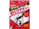 【レビュー投稿で100円OFFクーポン】アイリスオーヤマ トルクル カーペットクリーナー ななめ テープ 強粘着 3巻 スペア 交換テープ カーペットクリーナー 清掃 清掃