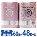 トイレットペーパー 2倍巻き 60m ダ