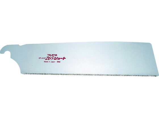 【レビュー投稿で100円OFFクーポン】【お取り寄せ】タジマ ゴールド鋸265ショート 替刃(1枚PK) GNB-265ST のこぎり 作業工具 作業用品 工具