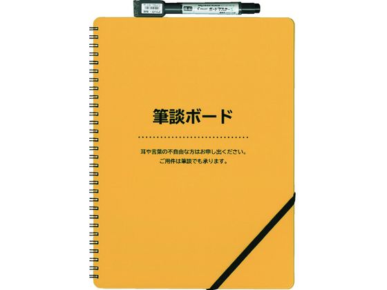 【スーパーSALE限定2,000円クーポン★11日9:59迄ポイント2倍】 【お取り寄せ】欧文印刷 筆談ボード DUDHB01L01 ホワイトボード ブラックボード POP 掲示用品