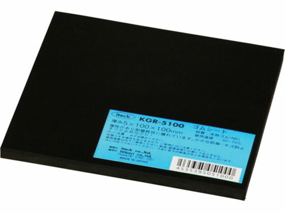 【お取り寄せ】光 ゴム板 5×100×100mm KGR-5100光 ゴム板 5×100×100mm KGR-5100 天然ゴム ゴム素材 ねじ ボルト 釘 …