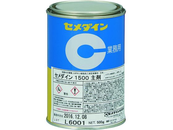 【お取り寄せ】セメダイン 1500主剤 (標準タイプ) 500g AP-035 AP-035 接着剤 接着剤 補修材 潤滑 補修 溶接用品