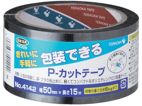 【お取り寄せ】TERAOKA P-カットテープ NO.4142 50mm×15M 黒 養生テープ ガムテープ 粘着テープ