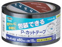 【マラソン限定★2000円クーポン&ポイント2倍】【お取り寄せ】TERAOKA P-カットテープ NO.4142 50mm×15M 黒 黒 養生テープ ガムテー...