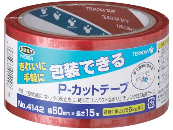 【商品説明】●手で簡単に切れ、糊残りが少ないです。●薄くてコンパクトです。●巻き戻しがスムーズです。●全7色の品揃えがあります　（18mm幅ピロー包装品は5色　透明、青、赤、黄、緑）。【仕様】●型番：4142 R-50X15●色：レッド　●幅（mm）：50　●長さ（m）：15　●厚さ（mm）：0．155●粘着力：5．69N／10mm　●引張強度：39．08N／10mm　●芯径：3インチ（76mm）●基材：ポリエチレンクロス　●粘着剤：アクリル系【備考】※メーカーの都合により、パッケージ・仕様等は予告なく変更になる場合がございます。【検索用キーワード】TERAOKAP−カットテープNO．414250mm×15M赤　テラオカP−カットテープNO．414250mmX15Mアカ　TERAOKAテープ　4142R50X15　梱包用品　テープ用品　梱包用テープ　クロス粘着テープ　4964833414228　7939779　TERAOKA　P−カットテープ　NO．4142　50mm×15M　赤　4142　R−50X15　RPUP_02　R886BV包装用途に。