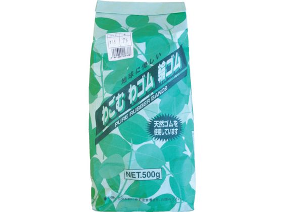 【お取り寄せ】共和 わごむわゴム輪ゴム ＃18 アメ色 500g 約2925本 輪ゴム 標準 切幅 