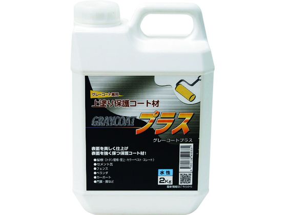 【レビュー投稿で100円OFFクーポン】【お取り寄せ】パワーテック グレーコートプラス 上塗り保護コート材 2Kg 17612 塗装 養生 内装 土木 建築資材