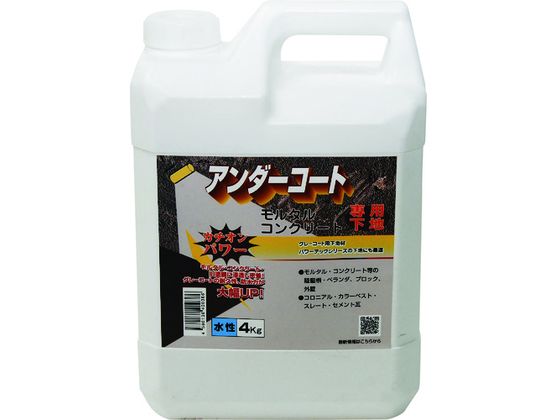 【レビュー投稿で100円OFFクーポン】【お取り寄せ】パワーテック カチオン型アンダーコート下地材 4kg 17623 塗装 養生 内装 土木 建築資材