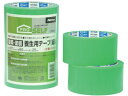 【マラソン限定★2000円クーポン&ポイント2倍】【お取り寄せ】ニトムズ 建築・塗装養生用テープ(緑) 50×25 (3巻入) J2261 緑 養生テープ ガム...