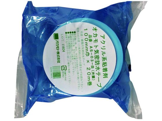 【レビュー投稿で100円OFFクーポン】【お取り寄せ】オカモト アクリル気密防水テープAS-03 白 片面タイプ 100mm 気密 防水テープ 建築用テープ 粘着テープ 梱包