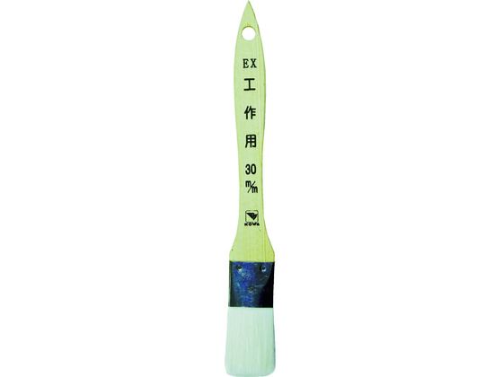 【ポイント2倍★22日20:00〜27日9:59迄】【お取り寄せ】KOWA EX工作用ハケ30mm 