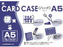 【お取り寄せ】小野由 リサイクルカードケース 硬質タイプ A5 厚み0.4mm OHA-5 ハードタイプ カードケース ドキュメントキャリー ファイル