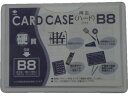 【店内全品ポイント2倍★16日9:59迄】 【お取り寄せ】小野由 リサイクルカードケース 硬質タイプ B8 厚み0.4mm OHB-8 ハードタイプ カードケー...