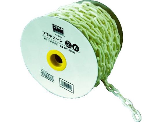 乐天商城 - 【レビュー投稿で100円OFFクーポン】【お取り寄せ】TRUSCO プラチェーン 6MM×50M 白 TPC-6W-50 三角コーン 区画 現場 安全 作業