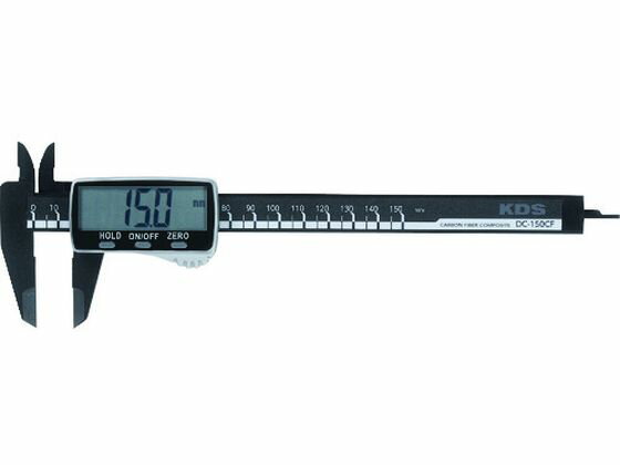 KDS デジタルノギス150カーボンファイバー製 DC150CFBP