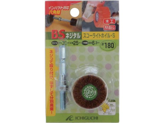 乐天商城 - 【レビュー投稿で100円OFFクーポン】【お取り寄せ】BS ネジタル-スコーライトホイル(六角軸) 30×25／6.3 #180 80507 軸付ホイール 研削研磨用品 作業用品 工具