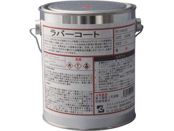 【レビュー投稿で100円OFFクーポン】【お取り寄せ】FCJ ラバーコート 赤色 1L FC-100-R1 塗料 塗装 養生 内装 土木 建築資材