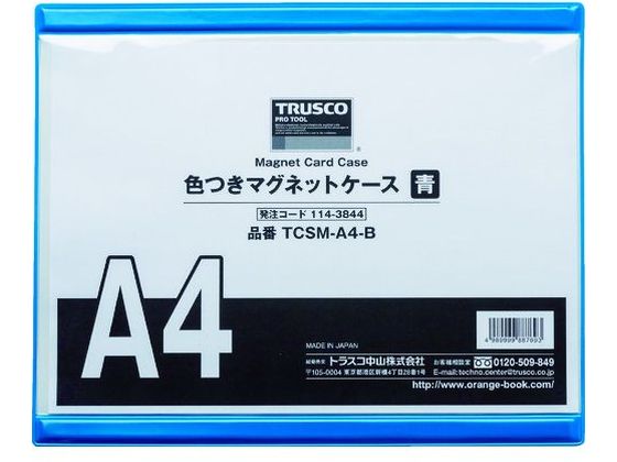 【仕様】●型番：TCSM−A4−B●規格：A4　●色：青　●幅（mm）：311　●厚さ（mm）：0．4　●長さ（mm）：252●マグネットシート　●軟質塩化ビニル【備考】※メーカーの都合により、パッケージ・仕様等は予告なく変更になる場合がございます。【検索用キーワード】TRUSCO色つきマグネットケースA4青　トラスコイロツキマグネットケースA4アオ　TRUSCOカードケース　TCSMA4B　オフィス用品　住設用品　オフィス備品　シートポケットマグネットケース　マグネット付ケース　4989999887693　1143844　TRUSCO　色つきマグネットケース　A4　青　TCSM−A4−B　RPUP_02　R620CN