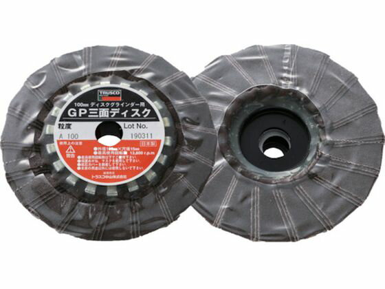 【マラソン限定2000円クーポン★ポイント2倍16日9:59迄】【お取り寄せ】TRUSCO GP三面 ...