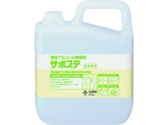 【お取り寄せ】サラヤ 清浄・除菌剤 サポステ 5L 41587 除菌 漂白剤 キッチン 厨房用洗剤 洗剤 掃除 清掃