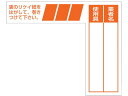 【お取り寄せ】つくし ケーブルタグ 巻き付け式 オレンジ 29-G 安全標識 ステッカー 現場 安全 作業