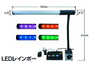 【レビュー投稿で100円OFFクーポン】【お取り寄せ】NOGA LEDレインボー 80kgf.オンオフマグネット付 LED3300 電気スタンド 作業灯 照明用品 工事用品 作業用品 工具