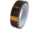 【店内全品ポイント2倍★16日9:59迄】 【お取り寄せ】絶縁テープ カプトンテープ厚25μ×19mm×33m