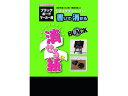 【レビュー投稿で100円OFFクーポン】【お取り寄せ】欧文印刷 消せる紙ブラック A3 PNCGSA3B04 ホワイトボード POP 掲示