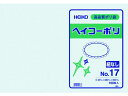 【店内全品ポイント2倍★16日9:59迄】 【お取り寄せ】ヘイコー ポリ規格袋 ヘイコーポリ 0.03厚 No.17 紐なし 100枚 ポリ規格袋 0.03mm...