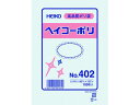 【レビュー投稿で100円OFFクーポン】【お取り寄せ】ヘイコー ポリ規格袋 ヘイコーポリ 0.04厚 No.402 紐なし 100枚 ポリ規格袋 厚さ ポリ袋