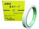 【マラソン限定★2000円クーポン&ポイント2倍】【お取り寄せ】高輝度蓄光テープ JIS-JC級 0.3mm×12mm×5m 緑 蓄光テープ 安全保護テープ 粘...