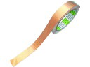 【マラソン限定★2000円クーポン&ポイント2倍】【お取り寄せ】日東 導電性粘着テープ ニトホイル 10mm×20m 茶褐色 銅箔テープ 電子テープ 基板用テー...