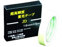 【マラソン限定★2000円クーポン&ポイント2倍】【お取り寄せ】超高輝度蓄光テープ JIS-JD級 0.6mm×19mm×5m 緑 蓄光テープ 安全保護テープ ...