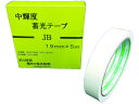 【マラソン限定★2000円クーポン&ポイント2倍】【お取り寄せ】中輝度蓄光テープ JIS-JB級 0.25mm×19mm×5m 緑 蓄光テープ 安全保護テープ ...