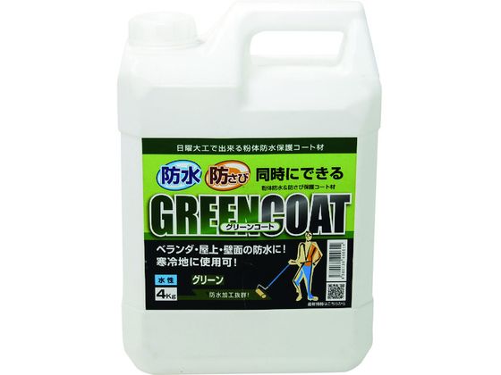 【レビュー投稿で100円OFFクーポン】【お取り寄せ】パワーテック グリーンコート 防水・防錆中塗り材 4Kg 17917 塗装 養生 内装 土木 建築資材