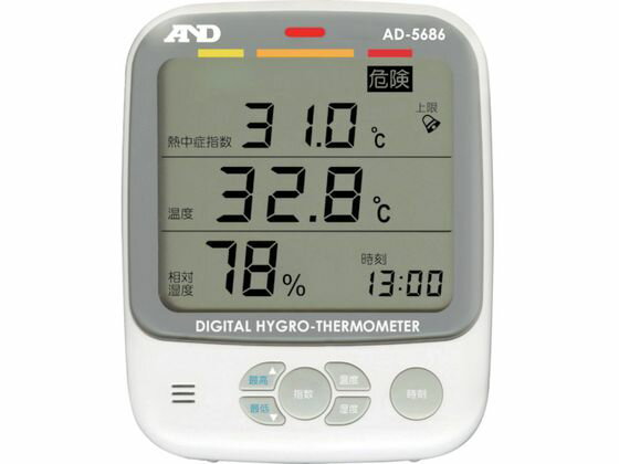 【お取り寄せ】A&D くらし環境温湿度計 AD5686A&D くらし環境温湿度計 AD5686 快適 サポート 実験用 小物 機材 研究用