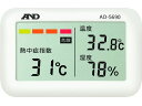 【お取り寄せ】A&D 携帯型熱中症計 みはりん坊ジュニア AD-5690 AD-5690 環境計測 研究用